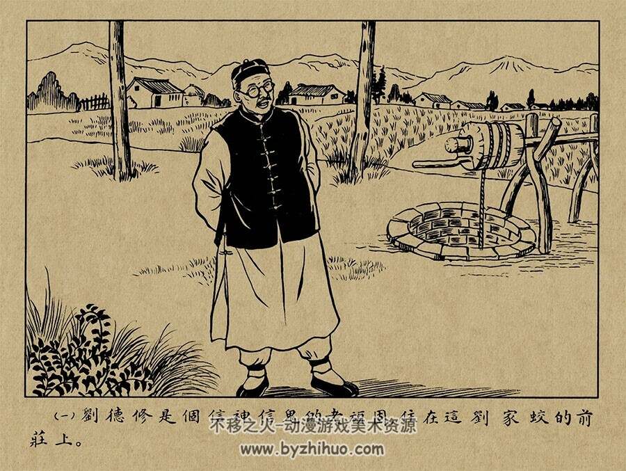 小二黑结婚 PDF连环画 百度网盘下载