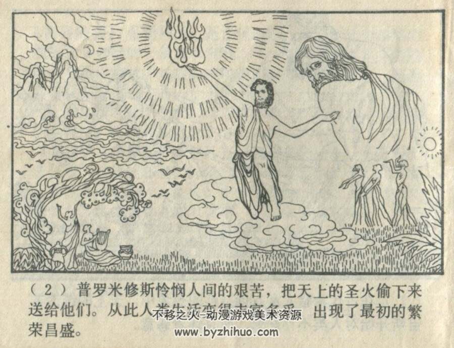 潘多拉的匣子 PDF格式连环画 百度网盘下载