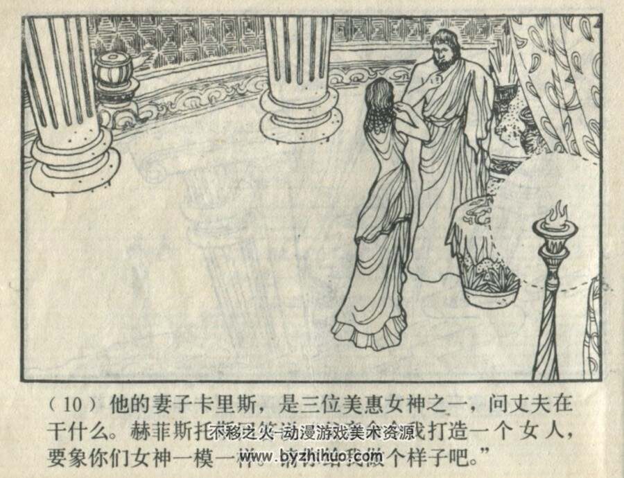 潘多拉的匣子 PDF格式连环画 百度网盘下载