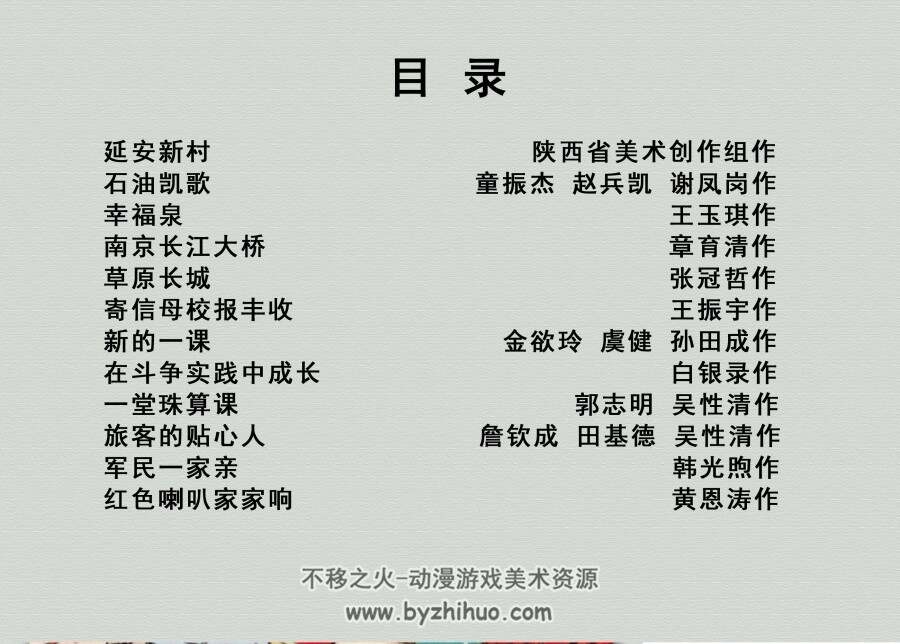 年画选辑 PDF格式连环画 百度网盘下载