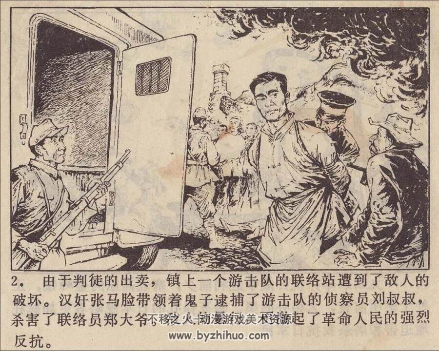 纳拉 PDF格式连环画 百度网盘下载