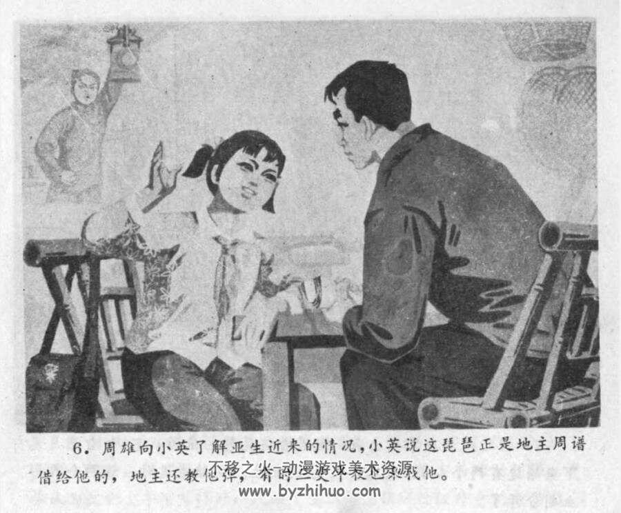 琵琶声里的斗争 PDF格式连环画 百度网盘下载