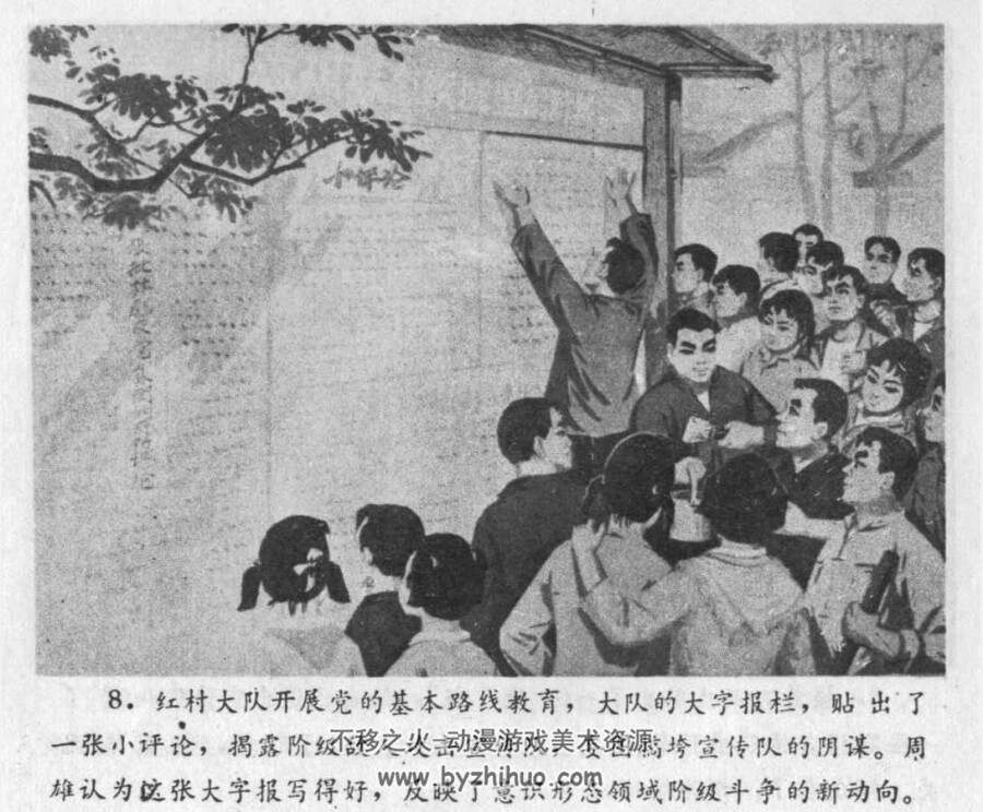 琵琶声里的斗争 PDF格式连环画 百度网盘下载