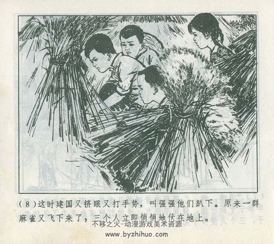 麦场小哨兵 PDF格式连环画 百度网盘下载