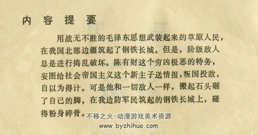 马刀 PDF格式连环画 百度网盘下载