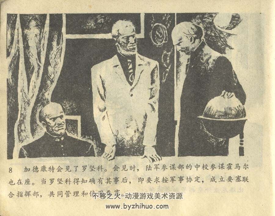 带刺的仙人掌 PDF格式连环画 百度网盘下载