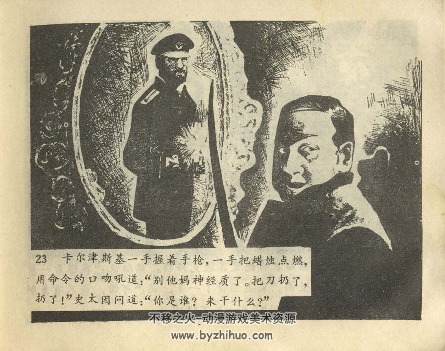 带刺的仙人掌 PDF格式连环画 百度网盘下载