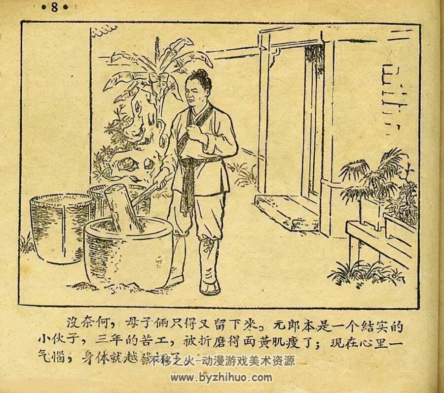 石岩娘娘 PDF格式连环画 百度网盘下载