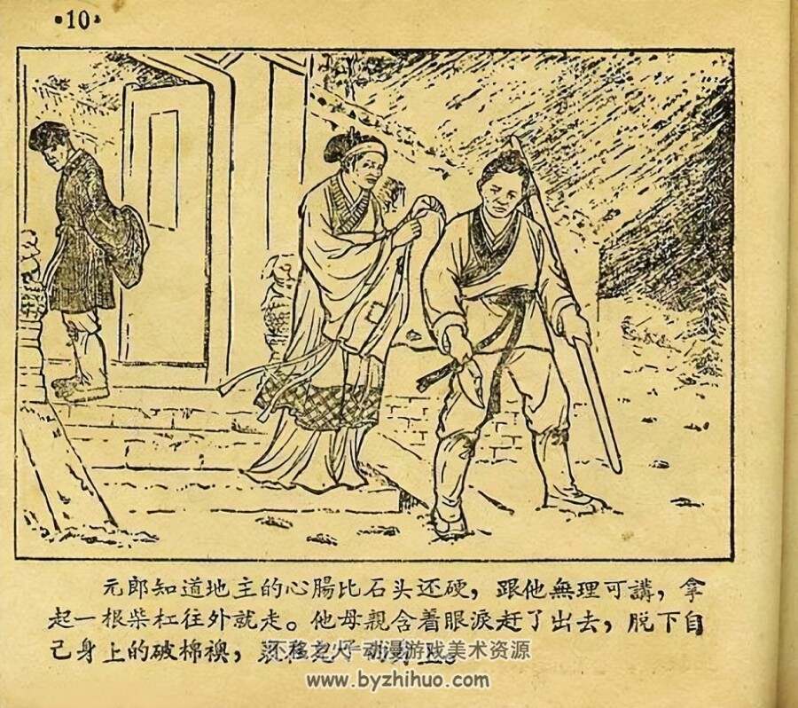 石岩娘娘 PDF格式连环画 百度网盘下载