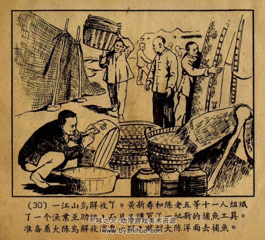 老渔民脱险记 PDF格式连环画 百度网盘下载