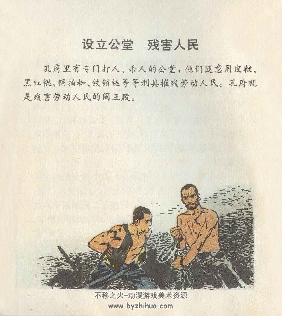 罪恶 PDF格式连环画 百度网盘下载
