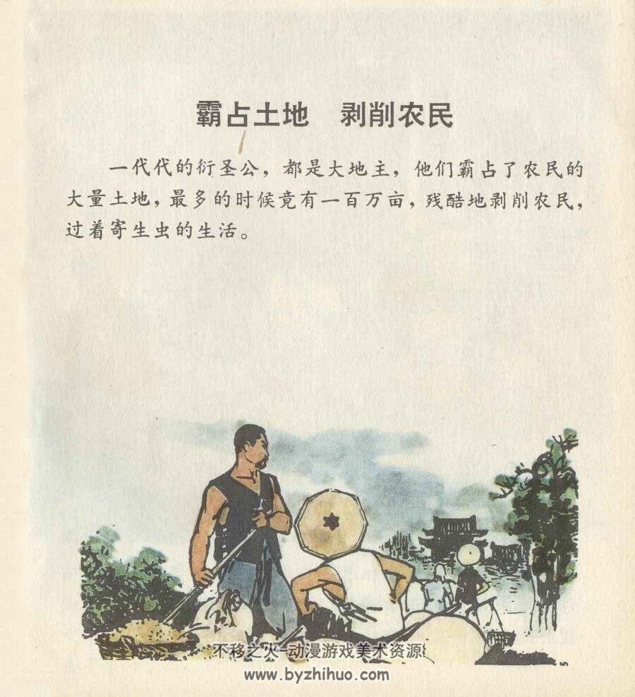 罪恶 PDF格式连环画 百度网盘下载