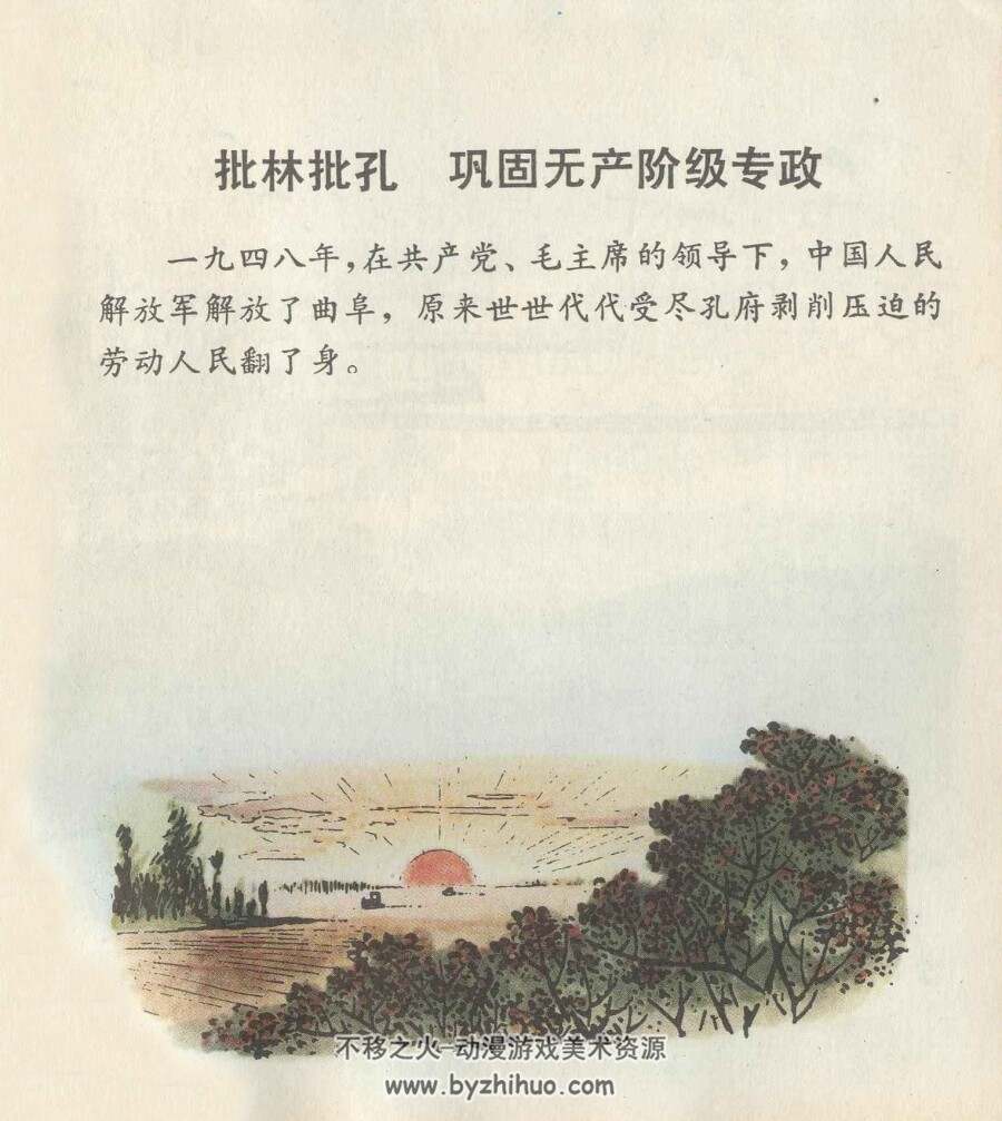 罪恶 PDF格式连环画 百度网盘下载