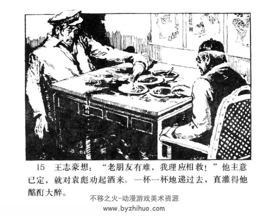 九颗夜明珠 PDF格式连环画 百度网盘下载