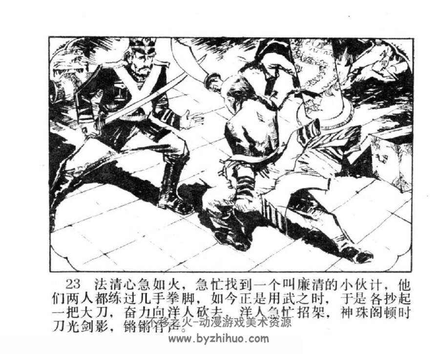 九颗夜明珠 PDF格式连环画 百度网盘下载
