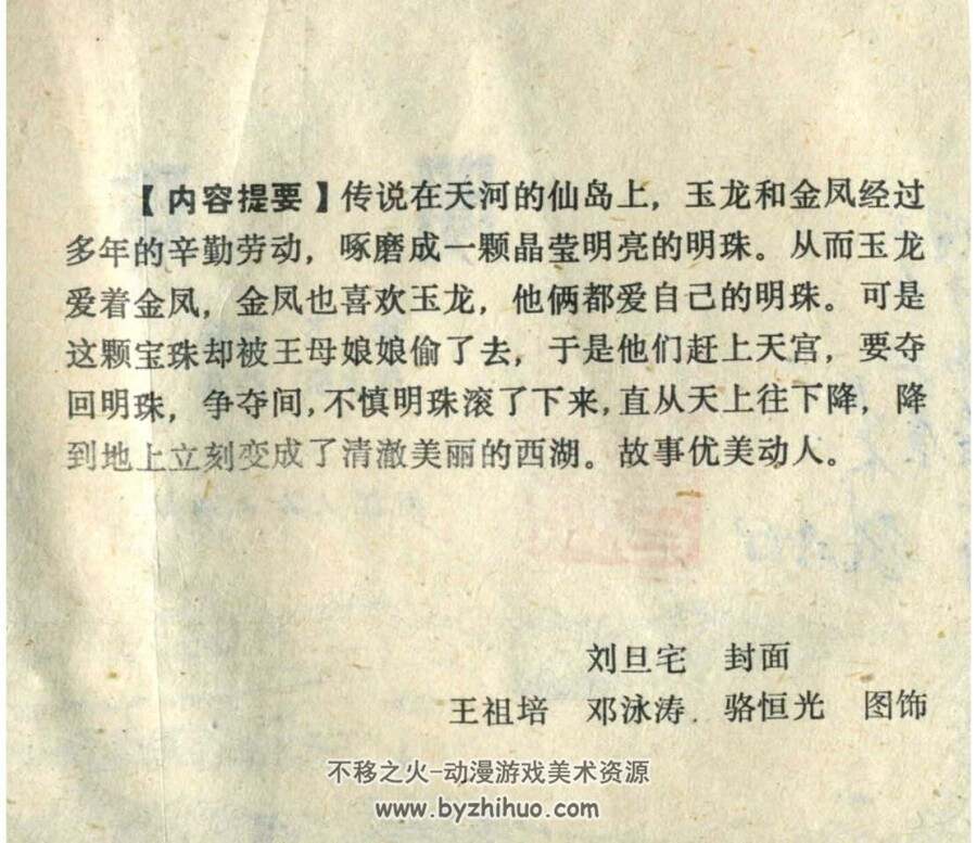 明珠 PDF格式连环画 百度网盘下载