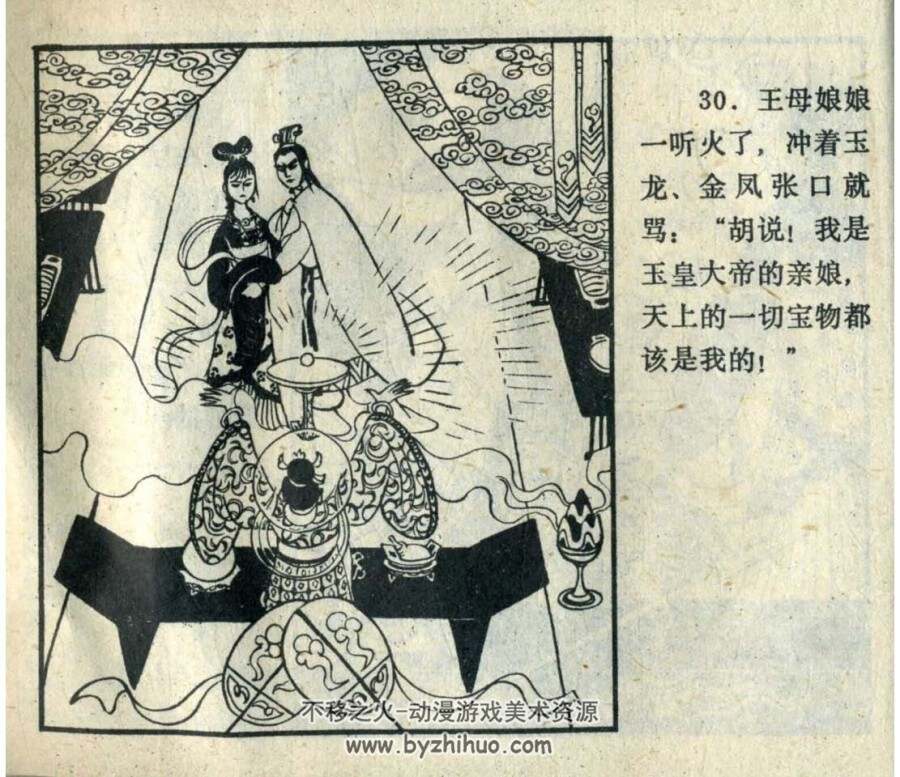 明珠 PDF格式连环画 百度网盘下载