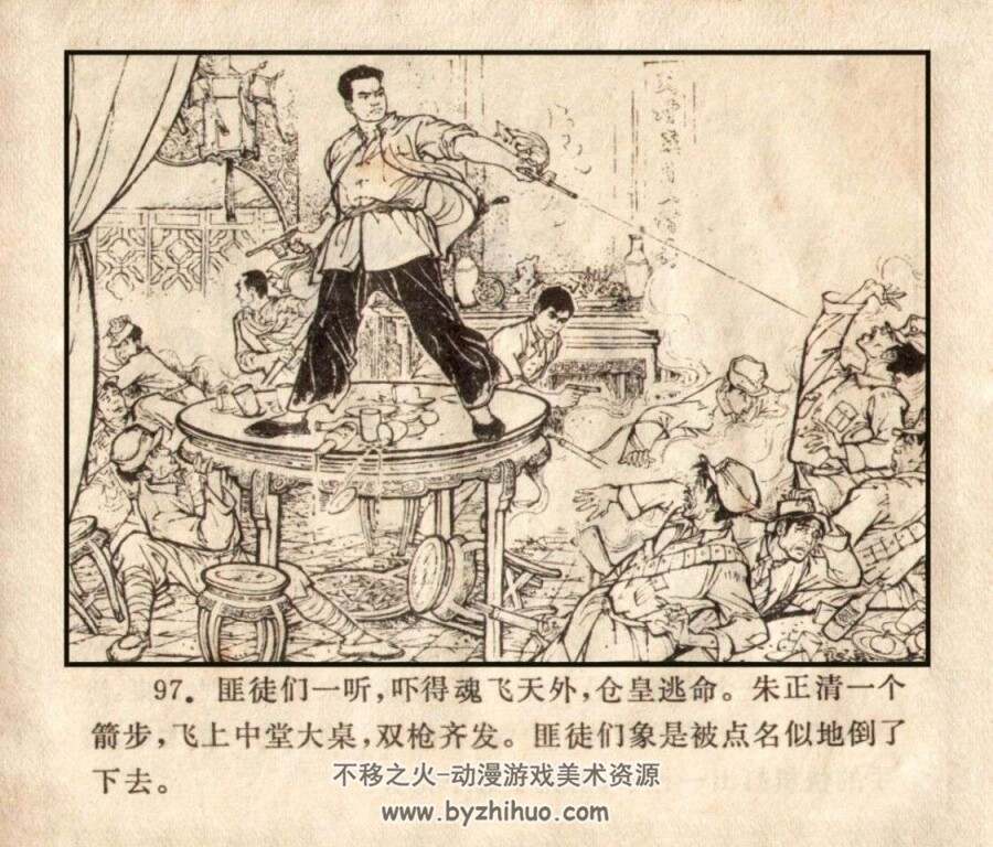 江心跳板 PDF格式连环画 百度网盘下载