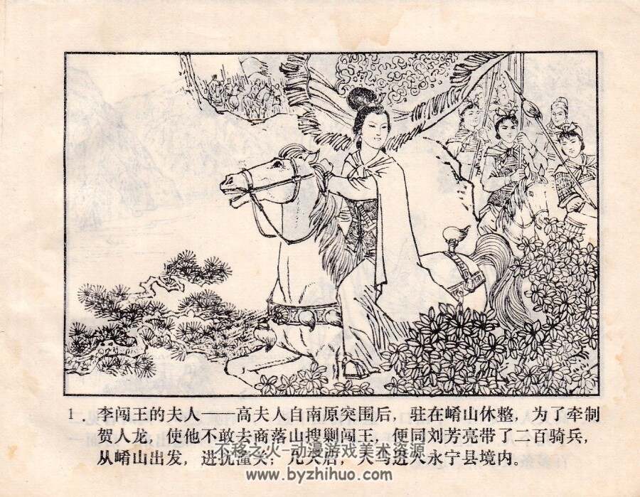 江湖红侠传 PDF格式连环画 百度网盘下载