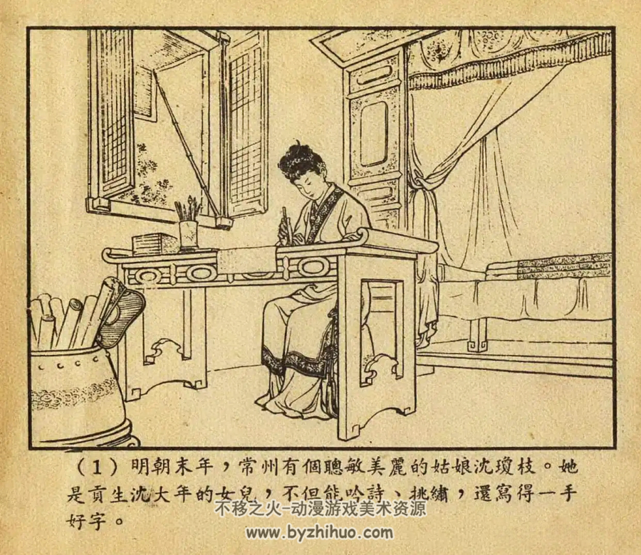 沈琼枝 1960年 香港文海版连环画PDF格式 百度盘下载 176MB