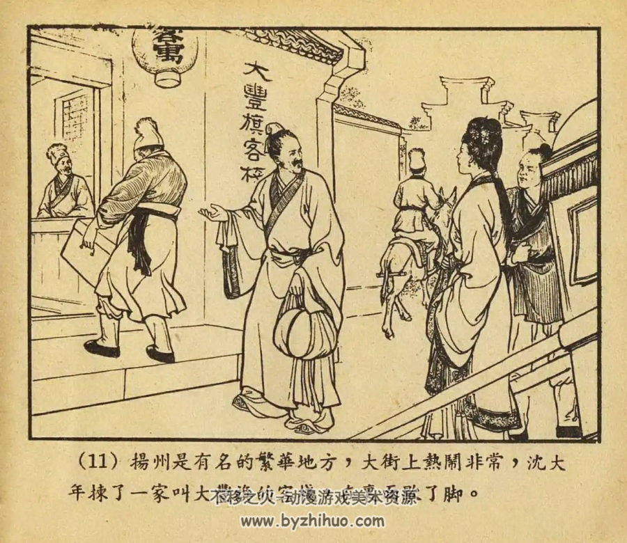 沈琼枝 1960年 香港文海版连环画PDF格式 百度盘下载 176MB