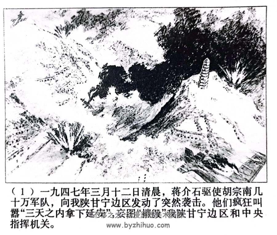 脚步 上海人民 PDF格式连环画 百度网盘下载