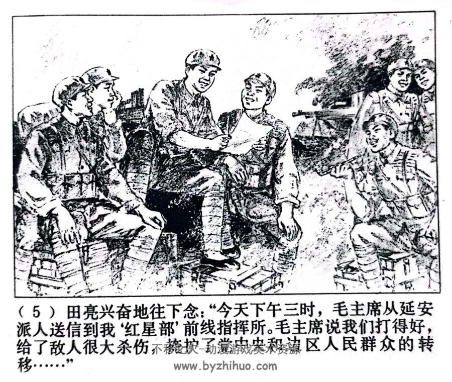 脚步 上海人民 PDF格式连环画 百度网盘下载