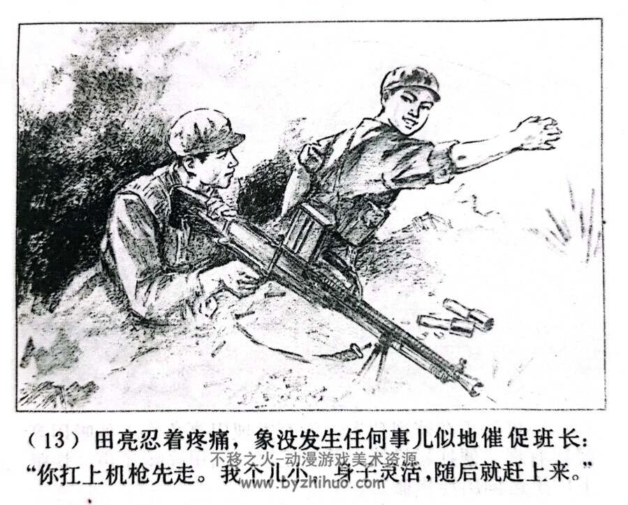 脚步 上海人民 PDF格式连环画 百度网盘下载