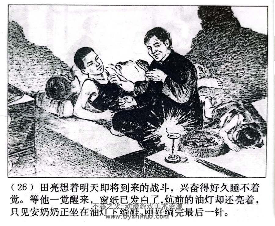 脚步 上海人民 PDF格式连环画 百度网盘下载