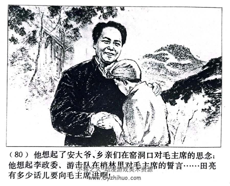 脚步 上海人民 PDF格式连环画 百度网盘下载