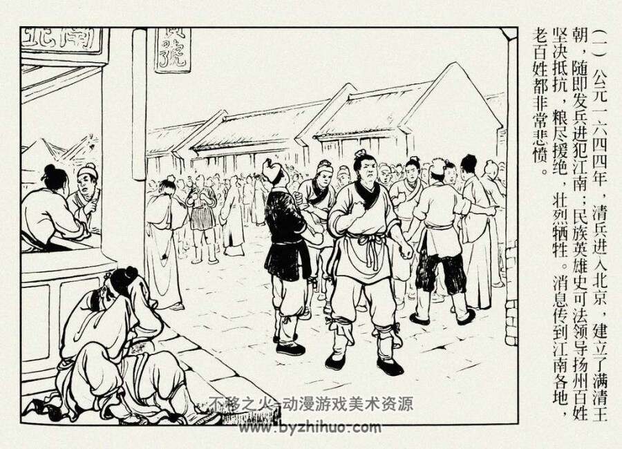嘉定义兵 PDF格式连环画 百度网盘下载
