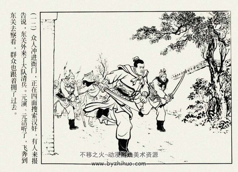 嘉定义兵 PDF格式连环画 百度网盘下载