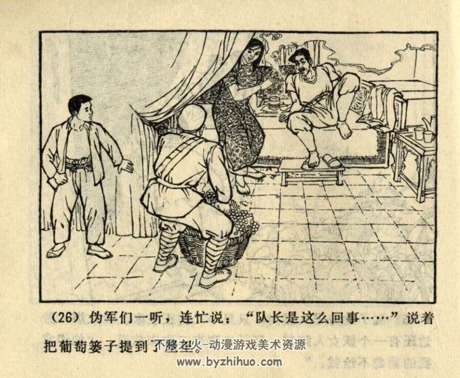 集市锄奸记 PDF格式连环画 百度网盘下载