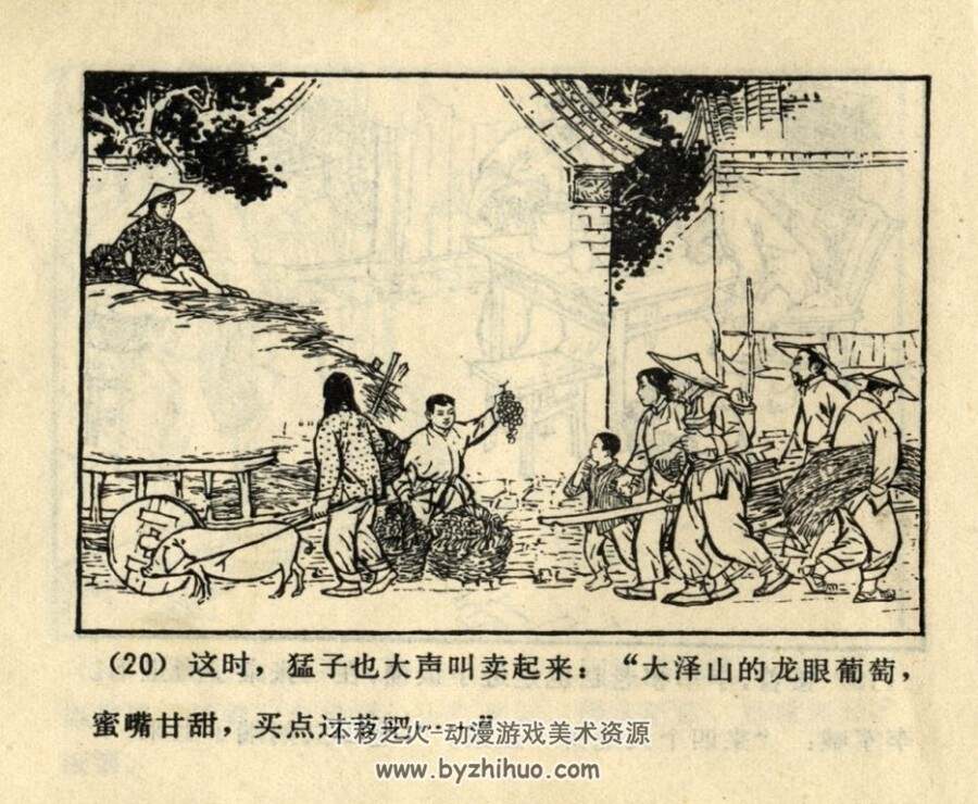 集市锄奸记 PDF格式连环画 百度网盘下载