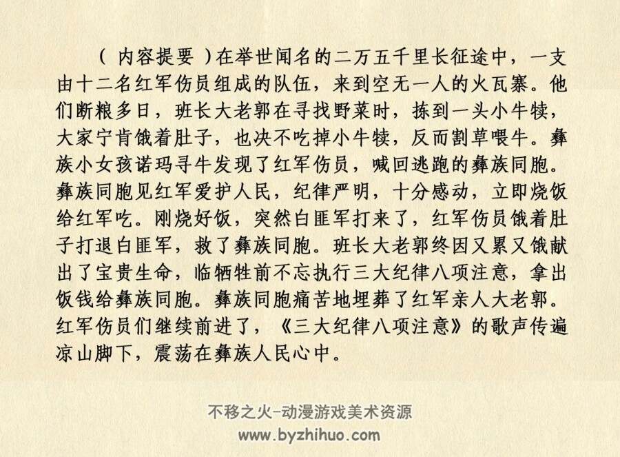 火瓦寨的歌声 PDF格式连环画 百度网盘下载