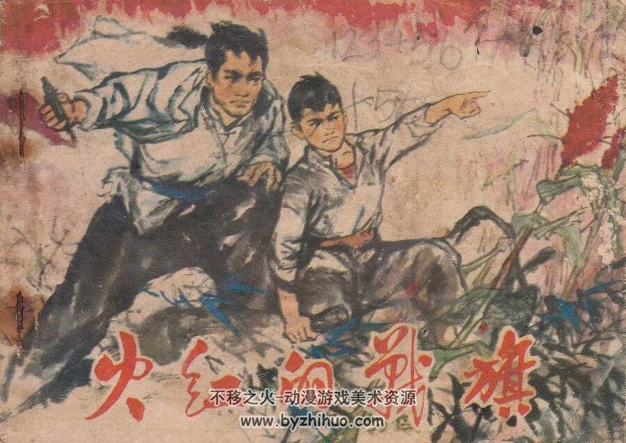 火红的战旗 PDF格式连环画 百度网盘下载