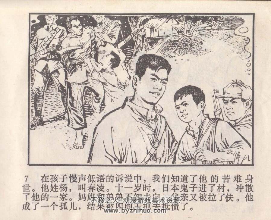 火红的战旗 PDF格式连环画 百度网盘下载