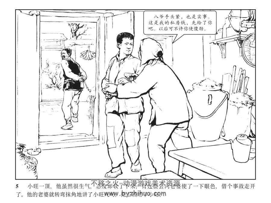 回娘家 PDF格式连环画 百度网盘下载
