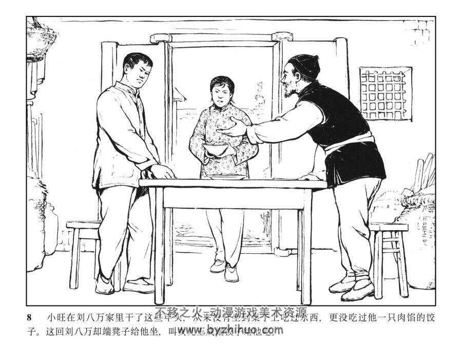 回娘家 PDF格式连环画 百度网盘下载