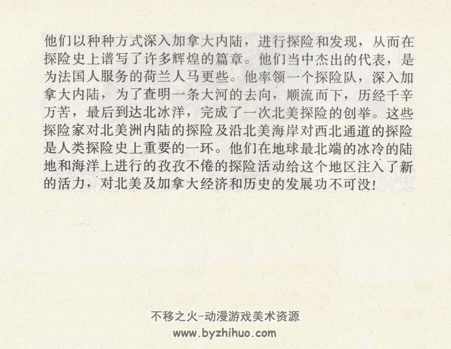荒野的先驱者 PDF格式连环画 百度网盘下载