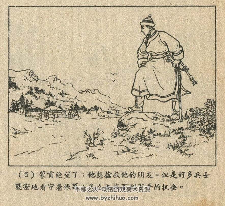 患难朋友 PDF格式1956连环画 百度网盘下载