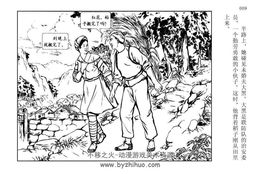 欢乐的金水河边 PDF格式连环画 百度网盘下载