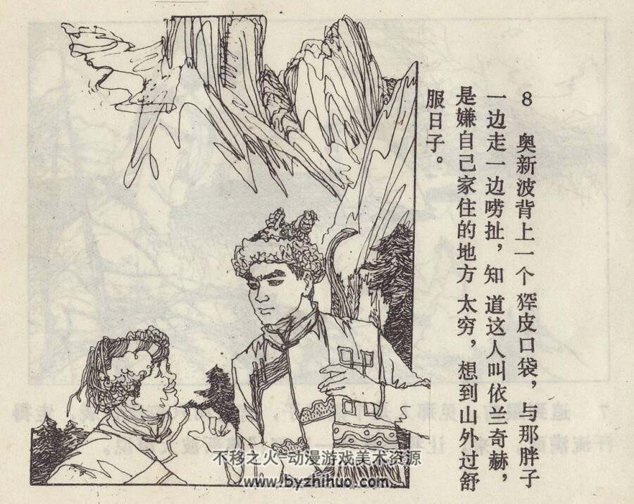 魔窟余生 PDF格式连环画 百度网盘下载