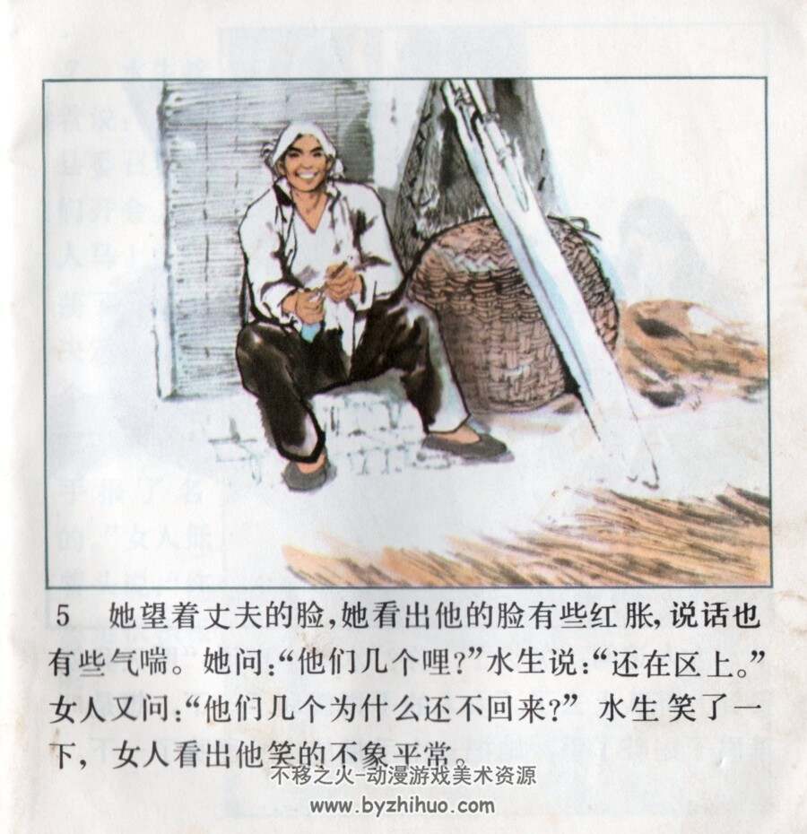 荷花淀 PDF格式连环画 百度网盘下载