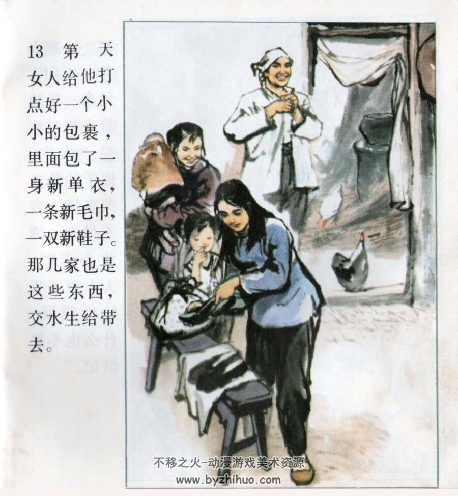 荷花淀 PDF格式连环画 百度网盘下载