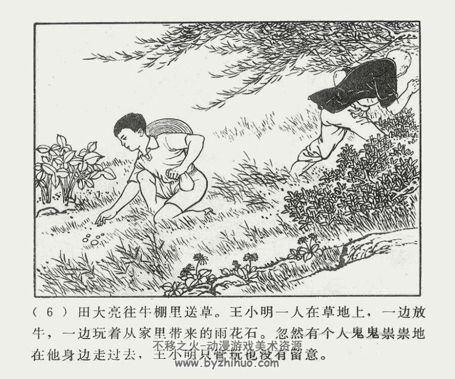 号角 江苏人民 PDF格式连环画 百度网盘下载