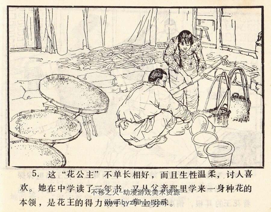 花王招亲 PDF格式连环画 百度网盘下载