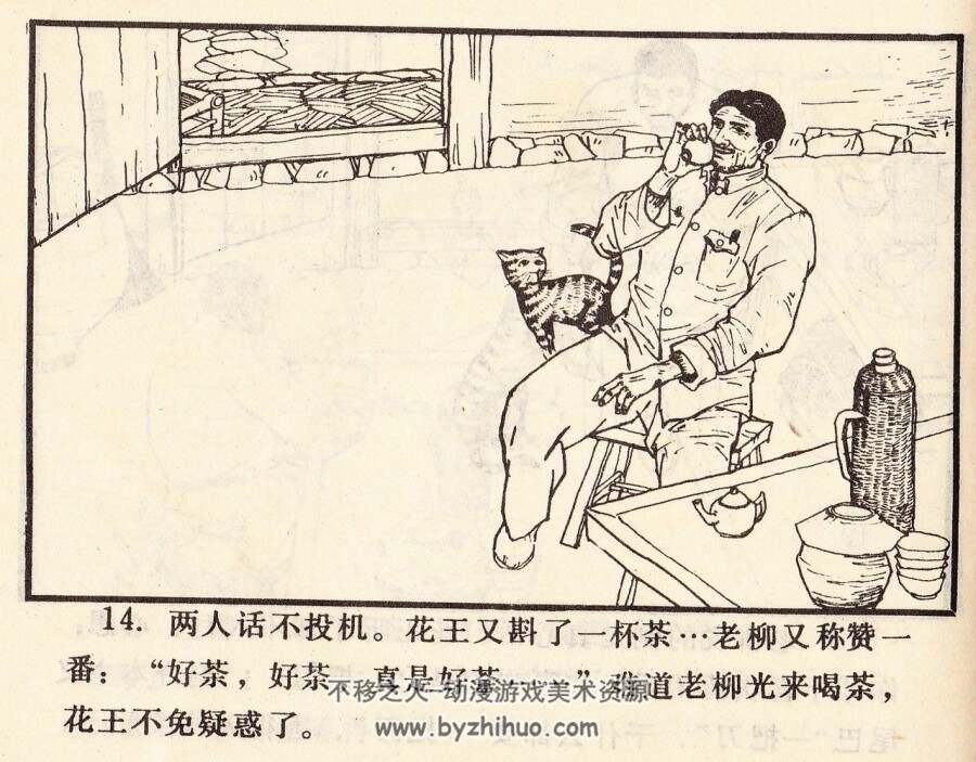 花王招亲 PDF格式连环画 百度网盘下载