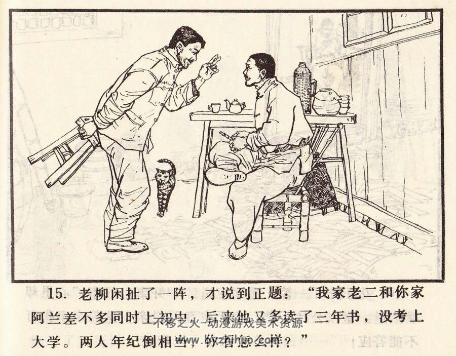 花王招亲 PDF格式连环画 百度网盘下载
