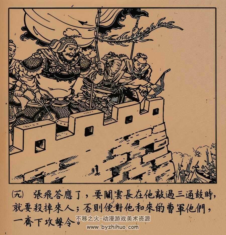 古城会 1952年 徐燕孙 绘 PDF格式连环画 百度网盘下载 18.61MB
